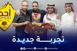 بودبوز يرسم انتقاله إلى نادي أحد السعودي