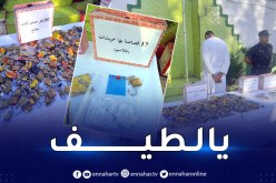 المسيلة.. توقيف مشعوذ وحجز 202 “كادنة” و”حروز”