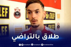 أولمبي الشلف يعلن فسخ عقد لاعبه بن بورنان