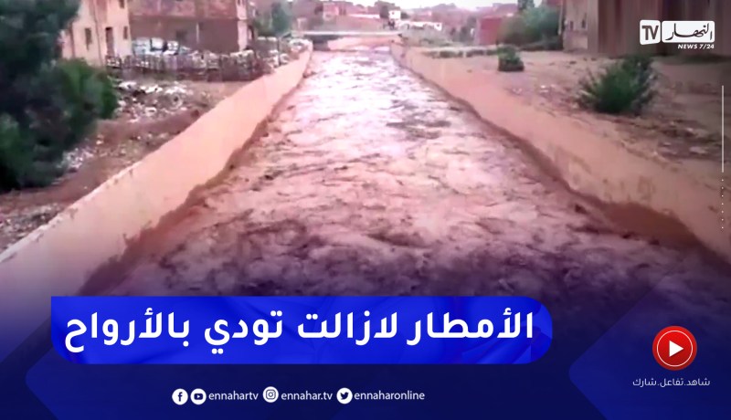 رغم وجود إستراتيجيات المخاطر الكبرى .. تسجيل وفيات مع أولى الأمطار الموسمية