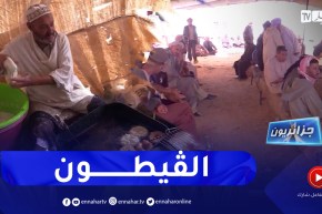 جزائريون: القيطون .. مقهى تقليدي ومكان لقضاء المصالح وفك النزاعات بتيارت