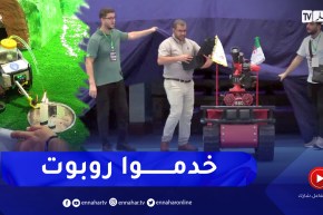 طلبة جامعيون يبدعون في مجال الروبوت رغم النقائص