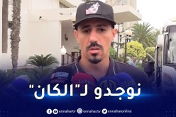 بونجاح: “أتمنى مواجهة أفضل المنتخبات الإفريقية في وديتي أكتوبر”