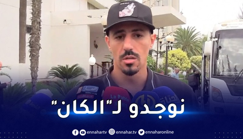 بونجاح: “أتمنى مواجهة أفضل المنتخبات الإفريقية في وديتي أكتوبر”