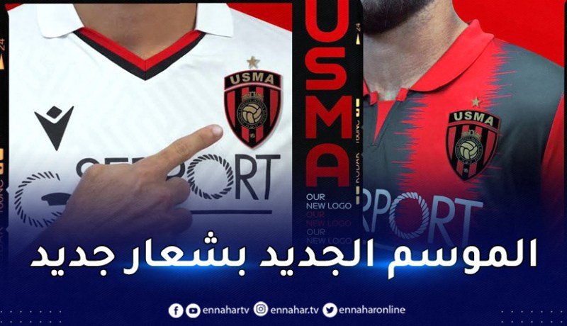 إدارة اتحاد العاصمة تعلن عن تعديل شعار الفريق