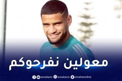 زرقان: “هدفنا اسعاد الجمهور الجزائري في “كان” كوت ديفوار”