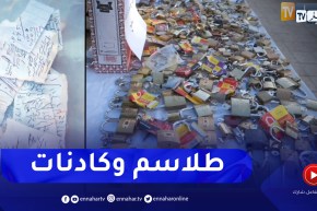 المسيلة: توقيف شخص يمتهن مهنة العرافة مع حجز 202 قفل حديدي بمفاتيح وطلاسم