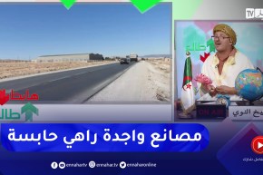 طالع هابط: الشيخ النوي يبعث برسالة لوزير الصناعة بخصوص مصنع للزجاج متوفق بتبسة