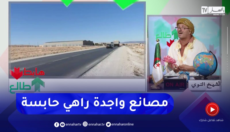 طالع هابط: الشيخ النوي يبعث برسالة لوزير الصناعة بخصوص مصنع للزجاج متوفق بتبسة