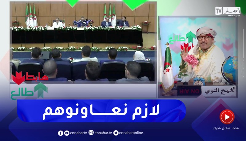 طالع هابط: الشيخ النوي حول تعيين الولاة.. “هذوا الولاة لازم نعاونوهم ونوقفوا معاهم”