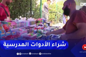 أيام قبل الدخول المدرسي .. هكذا يستعد الأولياء للحدث التربوي