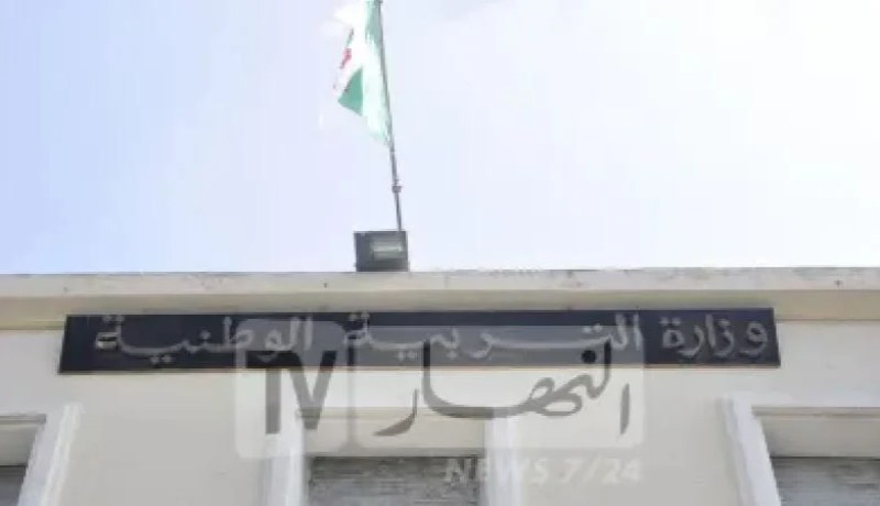 وزارة التربية تُلزم الاساتذة بإيداع تعهد مكتوب لتأكيد مشاركتهم في الحركة التنقلية