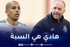 بلماضي: “لهذا السبب قررت دعوة فيغولي مجددا للمنتخب”