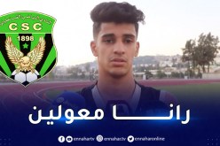 شكال: “نطمح لدخول البطولة المحترفة بقوة”