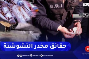 سري جدا:  مخدر التشوشنة القـ.ـاتل  .. شباب يمـ.ـوتون وآخرون في الطريق للجنون !!