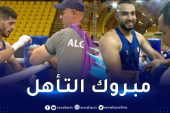 آيت بقة وقاضي يضمنان تأهلهما لأولمبياد باريس