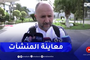بلماضي: سافرت 10 ساعات ذهاب وإياب إلى قسنطينة لمعاينة المنشآت