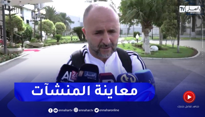 بلماضي: سافرت 10 ساعات ذهاب وإياب إلى قسنطينة لمعاينة المنشآت