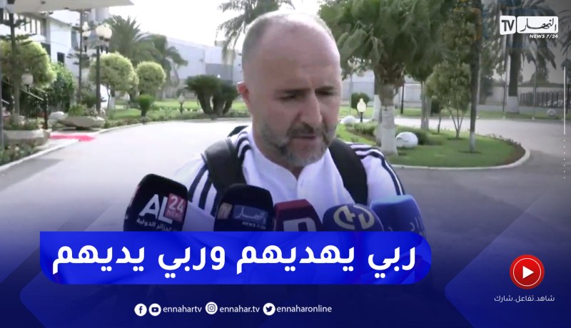 بلماضي: من حق الجماهير أن تطالب بدعوة براهيمي وسعيود للمنتخب.. ولكل من ينتقد نقولهم ربي يهديهم