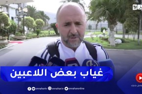 بلماضي: النقطة السلبية عدم إستفادتنا من كل العناصر بسبب الإصابة