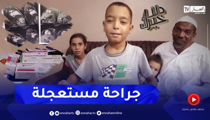 دلال خير: طفل مصاب بمرض فقر الدم الحاد حالته الصحية في تدهور مستمر وهو بحاجة إلى زراعة النخاع العظمي