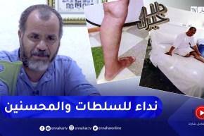 دلال خير: معاناة رجل من مرض السرطان يطلب من المحسنين مساعدته في العلاج