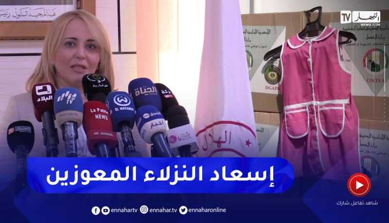 المدير العام لإدارة السجون يشرف على تسليم 15 ألف مأزر لفائدة الأطفال والمعوزين