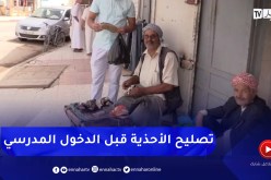غليزان: طاولات الإسكافيين … قبلة ذوي الدخل الضعيف لتصليح أحذية أبنائهم التلاميذ