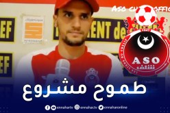 بلعربي: “نطمح في الموسم الجديد لتحقيق نتائج أفضل من الموسم الماضي”