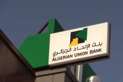 افتتاح بنك الإتحاد الجزائري بموريتانيا