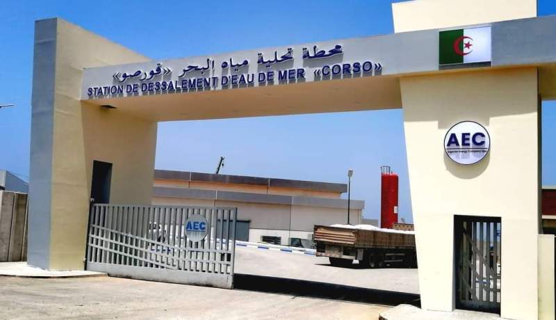 بومرداس.. محطة تحلية مياة البحر الجديدة بقورصو تدخل الخدمة بكامل طاقتها الإنتاجية