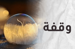 حتى المعجزات قرنها الله بالعمل