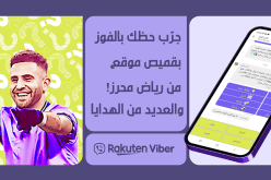 شارك بمسابقة فايبر كويز واربح قميص موقع من محرز ومكالمات دولية مجانية