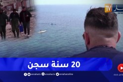 عقوبات تصل إلى 20 سنة سجن لشبكات إجـ.ـرامية تتاجر بالبشر