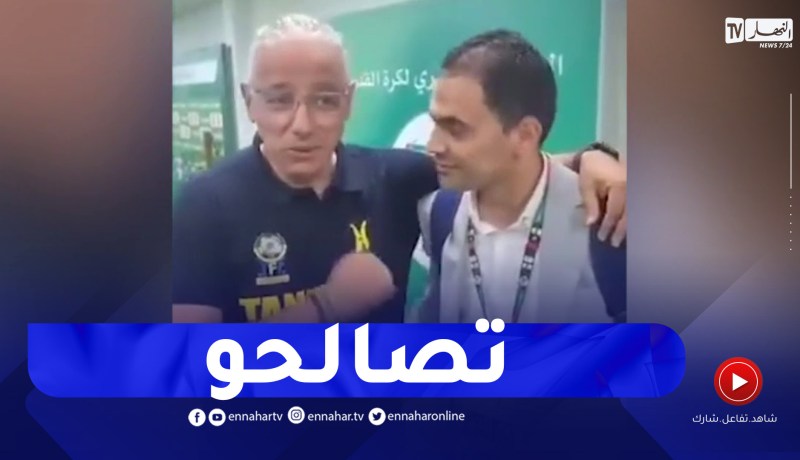 مدرب منتخب تنزانيا “عادل عمروش” يتصالح مع موظف الفاف