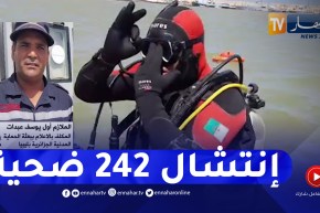 الحماية المدنية الجزائرية بليبيا : “إنتشلنا 242 ضحية لحدّ الساعة”