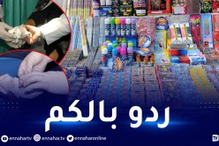 الحماية المدنية تحذّر من أخطار استعمال الألعاب النارية والمفرقعات