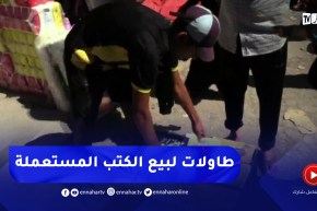 طاولات لبيع الكتب المستعملة والأدوات..تجارة موسمية لبعض الشباب
