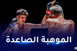 المقاتل الجزائري عنان يخوض نزاله الثاني في بطولة “المواي تاي”