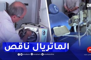 أيام على الدخول المدرسي نقائص في المعدات بالمصالح الصحية للمؤسسات التربوية