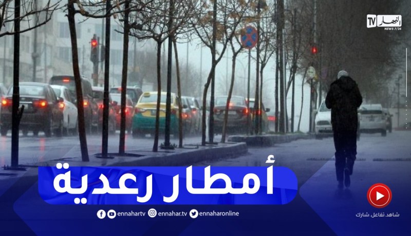 أحوال الطقس / إستمرار الأمطار الرعدية على هذه المناطق