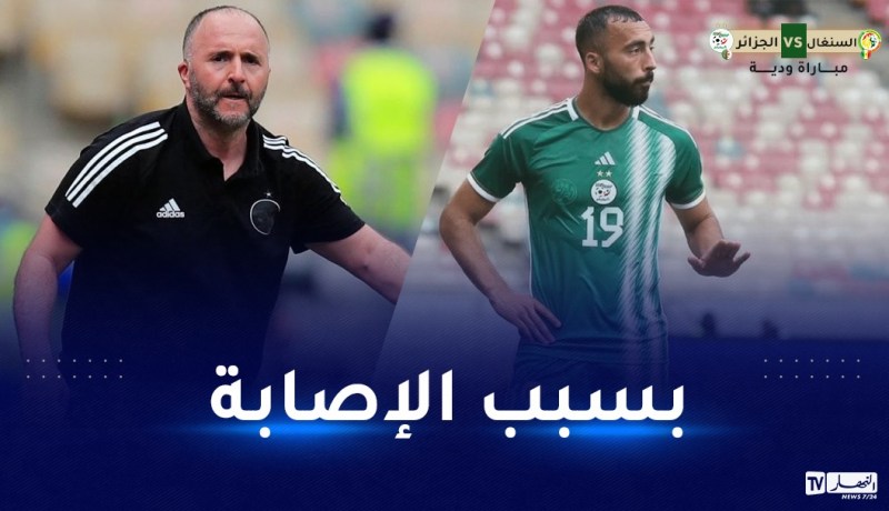 بلماضي يسرح حيماد من تربص الخضر