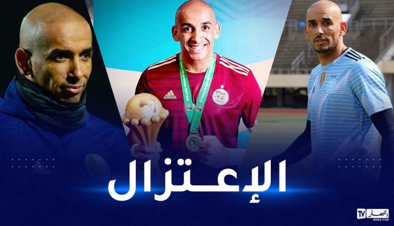 الحارس الدولي دوخة يعلن اعتزاله ميادين كرة القدم