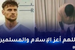 لاعب ألماني ينشط في السعودية يعتنق الإسلام