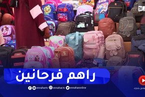 غرداية : تهافت على شراء الأدوات المدرسية قبيل الدخول المدرسي وسط فرحة التلاميذ