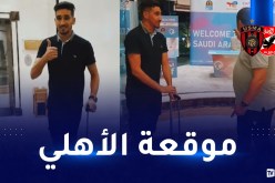 بن بوط يلتحق بتشكيلة الإتحاد في السعودية تحسبا لمواجهة “السوبر”