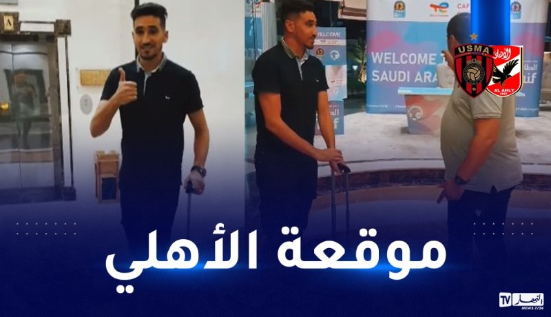 بن بوط يلتحق بتشكيلة الإتحاد في السعودية تحسبا لمواجهة “السوبر”