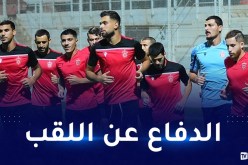 الإتحاد يطوي صفحة السوبر ويستأنف تحضيراته لمواجهة الفتح الرباطي