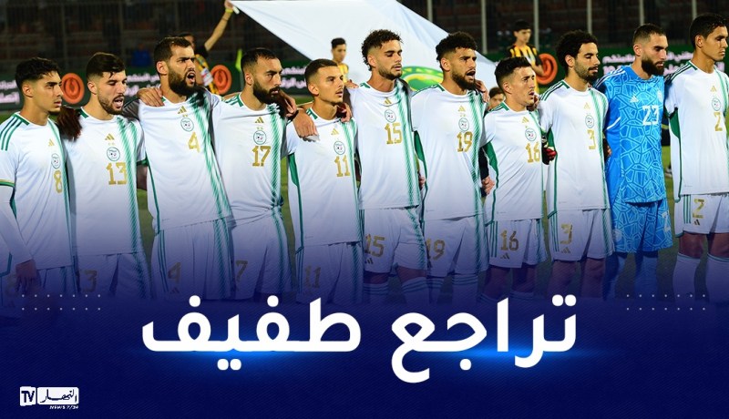 الخضر يفقدون مركزا في تصنيف الفيفا الجديد