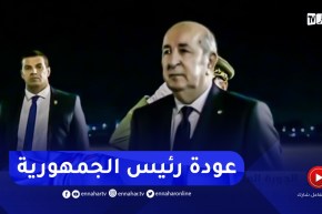 رئيس الجمهورية يعود إلى أرض الوطن بعد مشاركته في أشغال الجمعية العامة للامم المتحدة